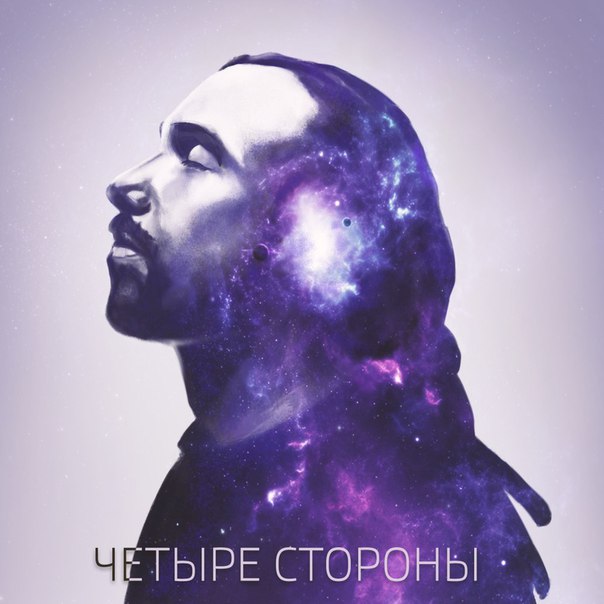 IQ – Четыре Стороны (2016)