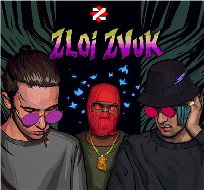 D.Masta – ZLOI ZVUK (2016)