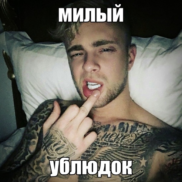 Егор Крид — милый ублюдок: обложка сингла