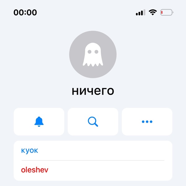 КУОК и oleshev — ничего: обложка сингла